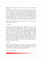 [실존주의상담이론] 실존주의상담의 주요개념, 상담과정 및 상담기법 4페이지