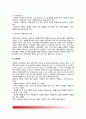 [실존주의상담이론] 실존주의상담의 주요개념, 상담과정 및 상담기법 6페이지