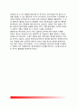 [정서이론] Plutchik의 심리진화론적 이론(Plutchik의 정서이론) 10페이지