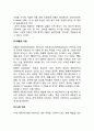 [아동기 개념발달] 학령전기 아동의 개념발달 - 학령전기(아동전기)의 개념발달 및 개념형성에 관한 이론 7페이지