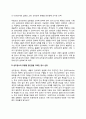 [아동검사] 아동검사의 선정 - 검사선정의 기준, 심리검사의 유형별 검사선정(투사검사-주관적 검사, 객관적 검사) 4페이지
