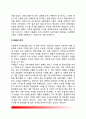 [정서조절] 정서조절의 개념, 정서조절을 하는 이유, 정서조절과정 7페이지