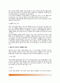 [영아기 운동발달] 영아기와 걸음마기의 운동능력발달 4페이지