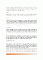 [영아기 운동발달] 영아기와 걸음마기의 운동능력발달 5페이지