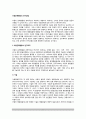 [아동문제행동 연구] 아동문제행동의 연구방법(아동문제행동의 연구목적 및 접근법) 2페이지