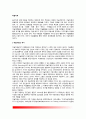 [미술치료] 미술치료의 개념과 역사, 미술치료의 실제(미술치료도구, 미술치료사, 미술치료실, 미술치료과정, 미술치료기법) 2페이지