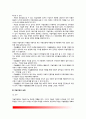 [미술치료] 미술치료의 개념과 역사, 미술치료의 실제(미술치료도구, 미술치료사, 미술치료실, 미술치료과정, 미술치료기법) 4페이지