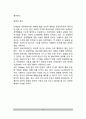 [공격성이론] 공격성에 대한 이론(본능이론, 학습이론, 사회적 정보처리이론) 10페이지
