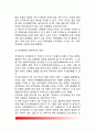 [애착에 대한 공포반응] 애착형성에 따른 공포반응 - 낯가림 및 분리불안장애(낯가림과 분리불안을 유발하는 요인) 9페이지