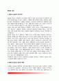 불안과 공포의 개념과 원인(요인), 불안과 공포의 기능, 불안과 공포에 대한 이론 2페이지
