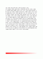 불안과 공포의 개념과 원인(요인), 불안과 공포의 기능, 불안과 공포에 대한 이론 9페이지