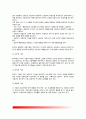 [인지정서행동치료] 엘리스의 인지-정서-행동치료의 주요개념 및 상담과정과 상담기법 7페이지
