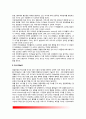 [영아기 정서발달] 영아의 정서적 발달(영아정서발달, 정서이해능력, 자의식적인 정서출현, 정서조절능력, 영아 정서발달에 영향을 미치는 요인) 4페이지