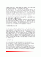 [영아기 정서발달] 영아의 정서적 발달(영아정서발달, 정서이해능력, 자의식적인 정서출현, 정서조절능력, 영아 정서발달에 영향을 미치는 요인) 7페이지