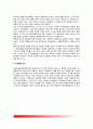 [영아기 정서발달] 영아의 정서적 발달(영아정서발달, 정서이해능력, 자의식적인 정서출현, 정서조절능력, 영아 정서발달에 영향을 미치는 요인) 9페이지