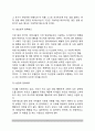 [가정교육] 가정교육의 중요성과 특징(특성), 가정환경과 교육, 부모의 양육태도와 성격형성, 가정의 변화와 교육기능 7페이지