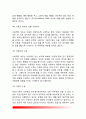 [학령전기 아동과 부모의 관계] 부모의 양육태도가 아동의 성격형성에 미치는 요인(학령전기 아동부모관계), 부모양육태도가 아동에게 미치는 영향(아동양육방법) 4페이지