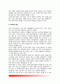 [학령전기 아동과 부모의 관계] 부모의 양육태도가 아동의 성격형성에 미치는 요인(학령전기 아동부모관계), 부모양육태도가 아동에게 미치는 영향(아동양육방법) 6페이지