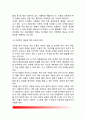 [학령전기 아동과 부모의 관계] 부모의 양육태도가 아동의 성격형성에 미치는 요인(학령전기 아동부모관계), 부모양육태도가 아동에게 미치는 영향(아동양육방법) 7페이지