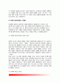 [학령전기 아동과 부모의 관계] 부모의 양육태도가 아동의 성격형성에 미치는 요인(학령전기 아동부모관계), 부모양육태도가 아동에게 미치는 영향(아동양육방법) 10페이지