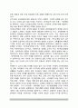 교사발달이론(교사관심사 발달이론, 교사능력발달이론) 5페이지