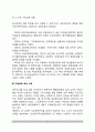 한국의 현대교육(개화기 교육, 주권상실기 교육, 주권회복 후의 교육) 9페이지