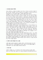 [영아기 신체발달] 영아기와 걸음마기의 신체적 성장 및 발달(영아기 신체변화, 영아기 신체성장) 9페이지