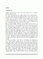 [교육행정] 교육행정의 개념(정의), 교육행정의 성격, 교육행정과정(교육행정의 역사, 발달과정) 2페이지