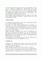 [교육행정] 교육행정의 개념(정의), 교육행정의 성격, 교육행정과정(교육행정의 역사, 발달과정) 4페이지