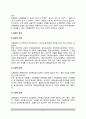 [교육행정] 교육행정의 개념(정의), 교육행정의 성격, 교육행정과정(교육행정의 역사, 발달과정) 5페이지