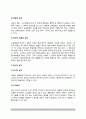 [교육행정] 교육행정의 개념(정의), 교육행정의 성격, 교육행정과정(교육행정의 역사, 발달과정) 6페이지