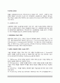 [교육행정] 교육행정의 개념(정의), 교육행정의 성격, 교육행정과정(교육행정의 역사, 발달과정) 7페이지