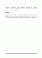 [교육행정] 교육행정의 개념(정의), 교육행정의 성격, 교육행정과정(교육행정의 역사, 발달과정) 9페이지