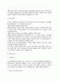 [교수학습방법] 교수-학습의 방법 5페이지