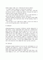 [교수학습방법] 교수-학습의 방법 15페이지