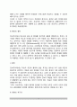 [미국교육사상] 미국의 교육사상(미국교육사조) - 진보주의 교육사상, 항존주의 교육사상, 본질주의 교육사상, 재건주의 교육사상 4페이지