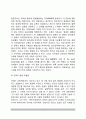 [미국교육사상] 미국의 교육사상(미국교육사조) - 진보주의 교육사상, 항존주의 교육사상, 본질주의 교육사상, 재건주의 교육사상 7페이지