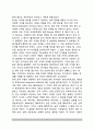 [정서기능] 정서의 기능 - 정서의 개인적 기능 및 사회적 기능 6페이지