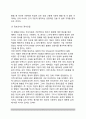 [정서기능] 정서의 기능 - 정서의 개인적 기능 및 사회적 기능 7페이지