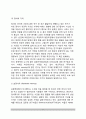 [정서기능] 정서의 기능 - 정서의 개인적 기능 및 사회적 기능 8페이지