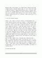 [정서기능] 정서의 기능 - 정서의 개인적 기능 및 사회적 기능 10페이지