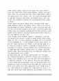 [정서기능] 정서의 기능 - 정서의 개인적 기능 및 사회적 기능 11페이지