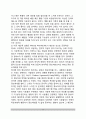 [정서기능] 정서의 기능 - 정서의 개인적 기능 및 사회적 기능 12페이지
