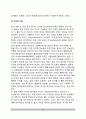 [정서기능] 정서의 기능 - 정서의 개인적 기능 및 사회적 기능 13페이지