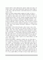[정서기능] 정서의 기능 - 정서의 개인적 기능 및 사회적 기능 14페이지