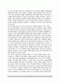 [정서기능] 정서의 기능 - 정서의 개인적 기능 및 사회적 기능 16페이지