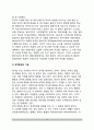 [정서기능] 정서의 기능 - 정서의 개인적 기능 및 사회적 기능 17페이지