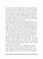 [정서기능] 정서의 기능 - 정서의 개인적 기능 및 사회적 기능 18페이지