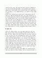 [정서기능] 정서의 기능 - 정서의 개인적 기능 및 사회적 기능 20페이지