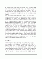 [정서기능] 정서의 기능 - 정서의 개인적 기능 및 사회적 기능 21페이지